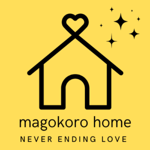 magokoro home NEVER ENDING LOVE まごころホーム